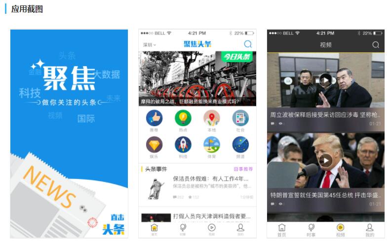 如何制作新聞app？新聞app開發要多少錢？零編程制作資訊app
