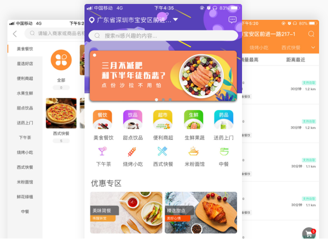 外賣系統(tǒng)一套多少錢(qián)