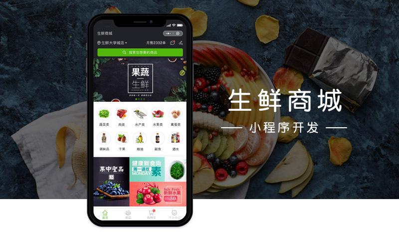 小程序開發公司