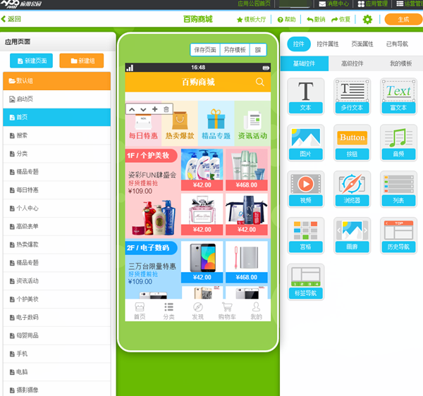 Ionic框架下的APP打包與部署技巧