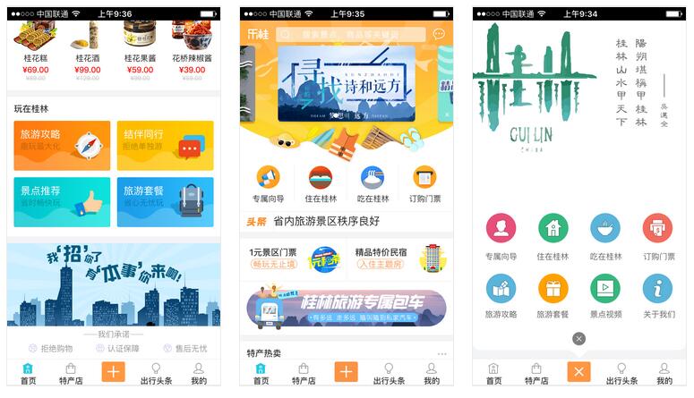 App開發在共享服務領域的應用