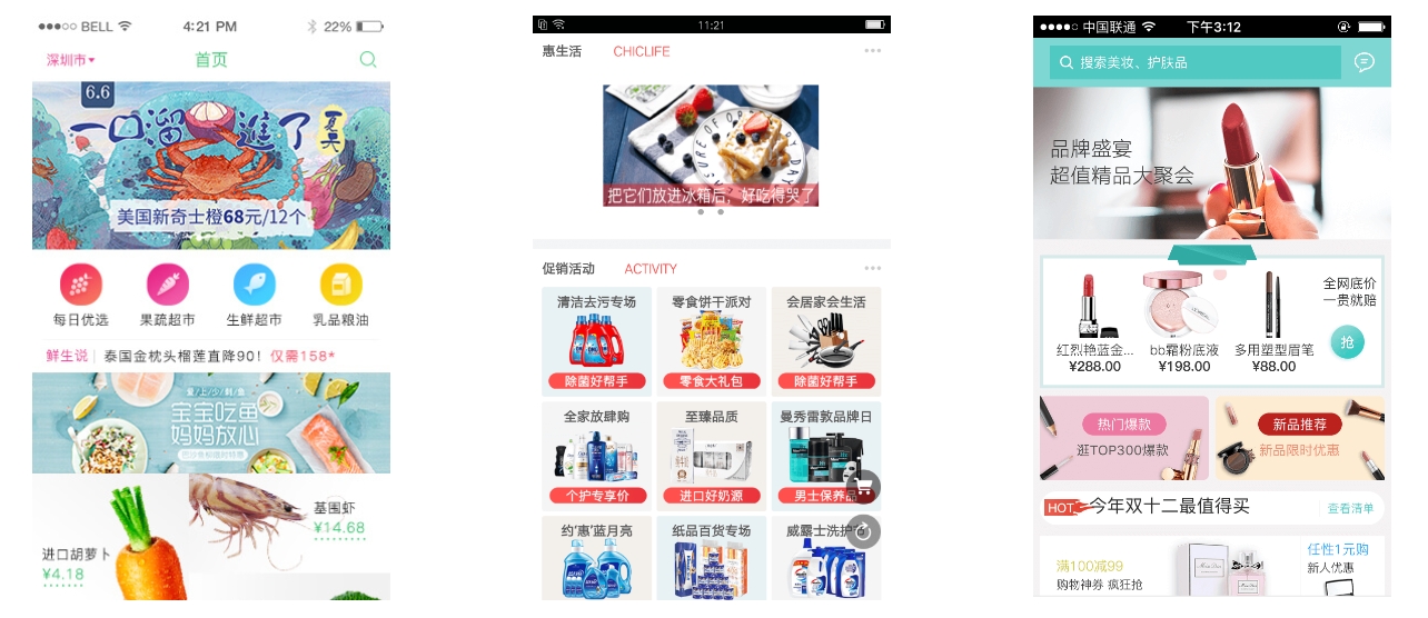 單店商城app開發