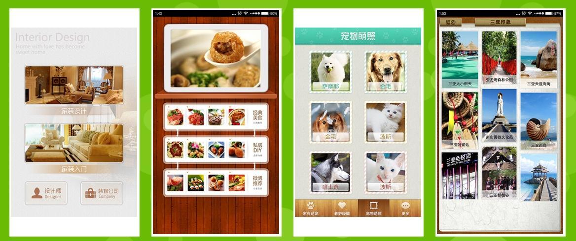 針對iOS平臺,App應(yīng)用開發(fā)應(yīng)適配哪些開發(fā)工具?