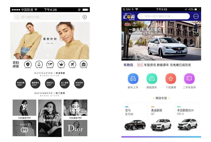 新零售商城APP開發如何連接線上線下