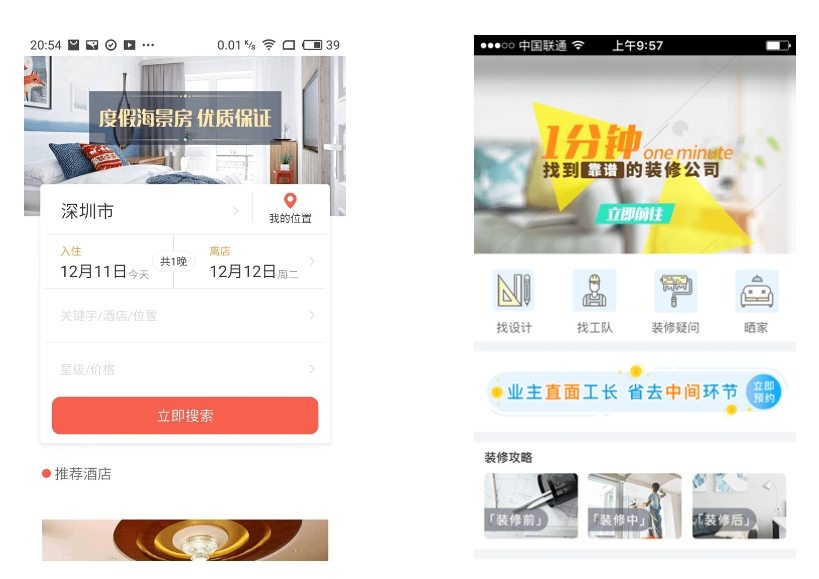 同城APP開發_聚焦本地服務創新?