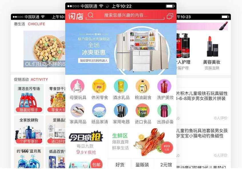 APP開發的首頁設計重要嗎?