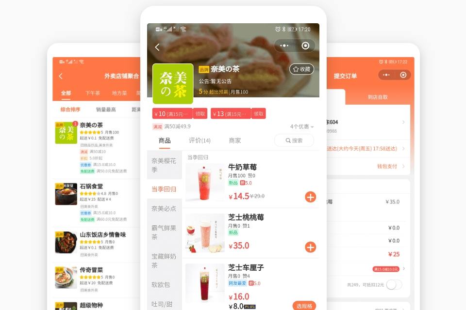 小程序開(kāi)發(fā)需要多長(zhǎng)時(shí)間?