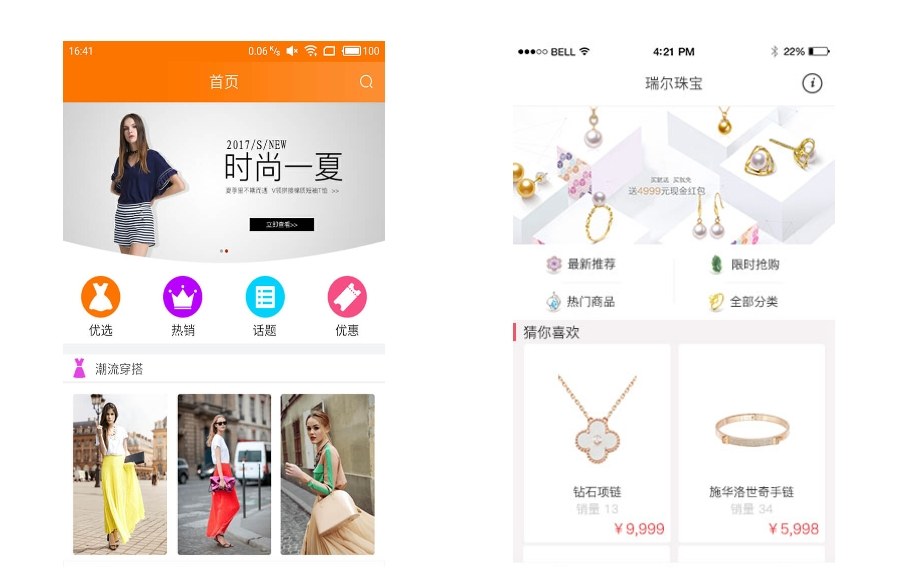 開發二手奢侈品交易App